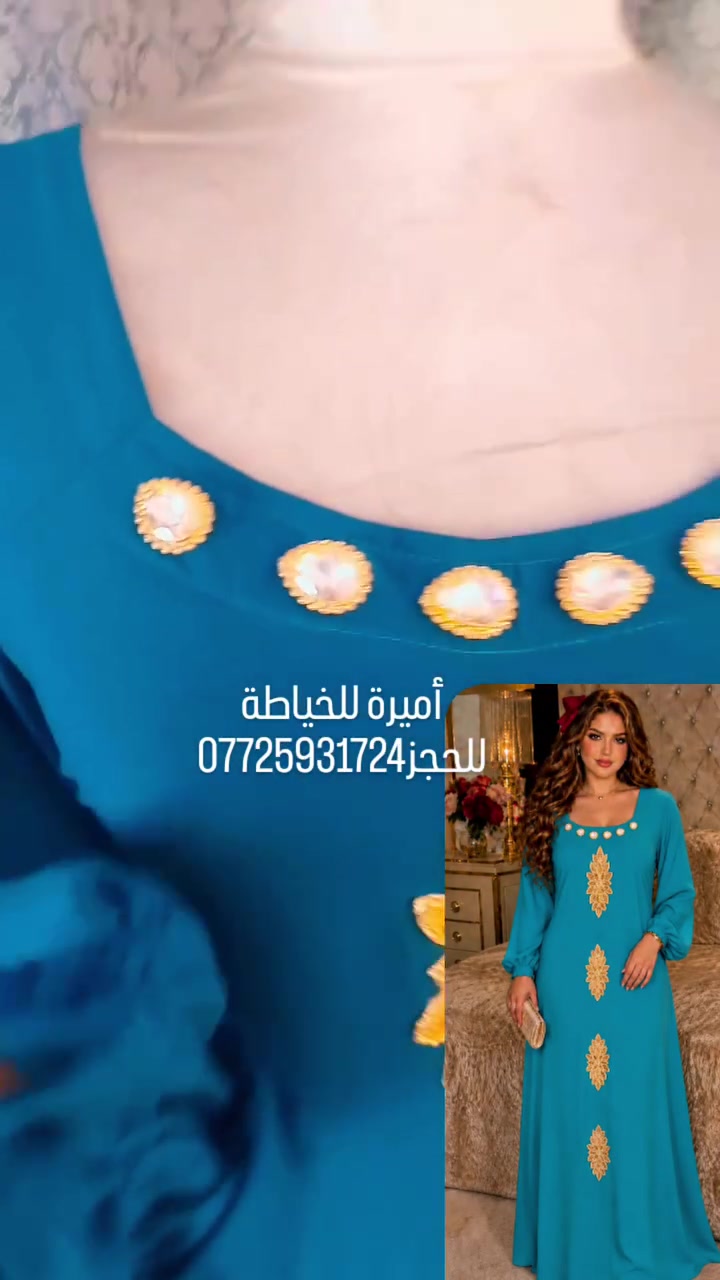 #خياطة_نسائية #حسب_الطلب #الزبائن #اكسبلور #فلو


**إذا كنت صاحب هذا الإعلان وتريد حذفه لأي سبب، رجاءا أرسل رسالة إلى الدعم الفني**