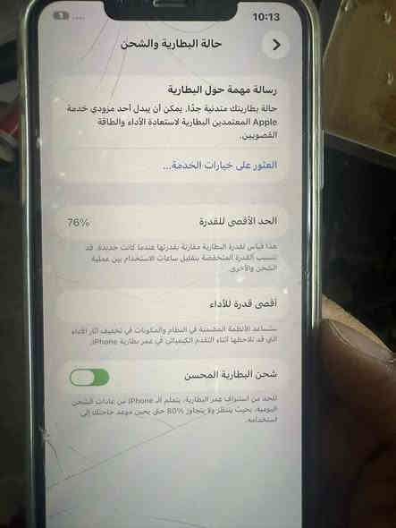 سلام عليكم ايفون ١١ برو ماكس بطاريه ٧٦ ذاكره ٢٥٦ نموذج Mوتر برو الجهاز ابد ممفتوح نضيف كلش الجهاز ٤٠٠ وبي مجال رقم تليفون ***********
