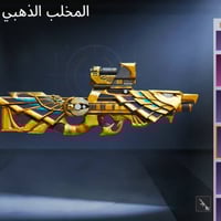 تبديل • حساب • الموصل