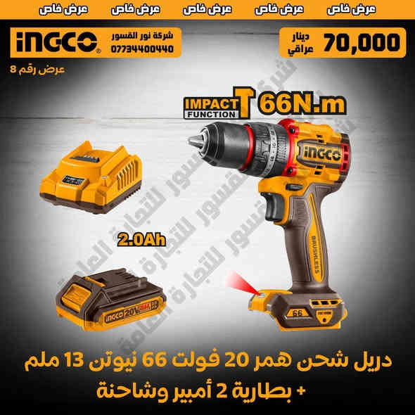 توقّع النتيجة… واربح جائزة قيمة! 🎁

شركة نور القسور للتجارة العامة

🔥🔥🔥🔥🔥🔥🔥🔥
سيتم اختيار فائز واحد فقط

اختار اللي تحتاجه… واحجز الآن عبر الواتساب: ***********
🎁 الجائزة: كارت فئة (5) – آسيا أو أثير أو كورك حسب اختيار الفائز

⏰ آخر وقت للمشاركة: قبل المباراة بساعة واحدة فقط

✅ شروط المسابقة:
1️⃣ عمل 5 تاكات لأصدقائك.
2️⃣ كتابة توقع واضح للنتيجة.
3️⃣ مشاركة المنشور.
4️⃣ يسمح بتوقع واحد فقط.
5️⃣ يمنع تعديل التعليق.
6️⃣ الاشتراك بقناة التلغرام:
‏https://t.me/Noor_AlQaswar
7️⃣ متابعة صفحتنا على الإنستغرام:
noor_alqaswar1
✨ شارك الآن… يمكن اسمك يكون هو الفائز! 🎉🎉
