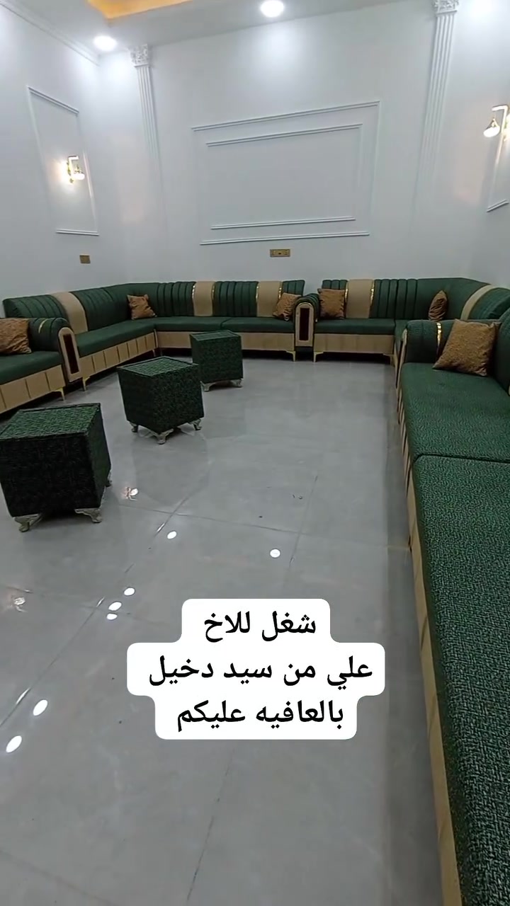 ماشالله 🧿🧿
اللهم صل على محمد وال محمد
للاخ علي من سيد دخيل
شغل تفصال على المتر
نشتغل بيع اومراوس اوتبديل
يعني نأخذ العندك اونشتغلك تفصال 
عليك اللون اوعلينه الشغل
ضمان حقيقي
ثقه العمل نجاحك بالابداع
ضمان 4سنوات حقيقي
نشتري تخم مستخدم
نشتري طبلات
نشتغل دوشمه اوتصليح كل القنفات
نشتغل تفصال نجي ناخذلك قياسات نأخذ عربول اونشتغلك 
تحجز يكمل عملك مع الطبلات والتكيات او كوشات انته مخير مجانا
للاستفسار مراسله الصفحه الرئيسيه او واتساب
مكاني الغراف طريق ال سهلان منطقه العميرات
***********
