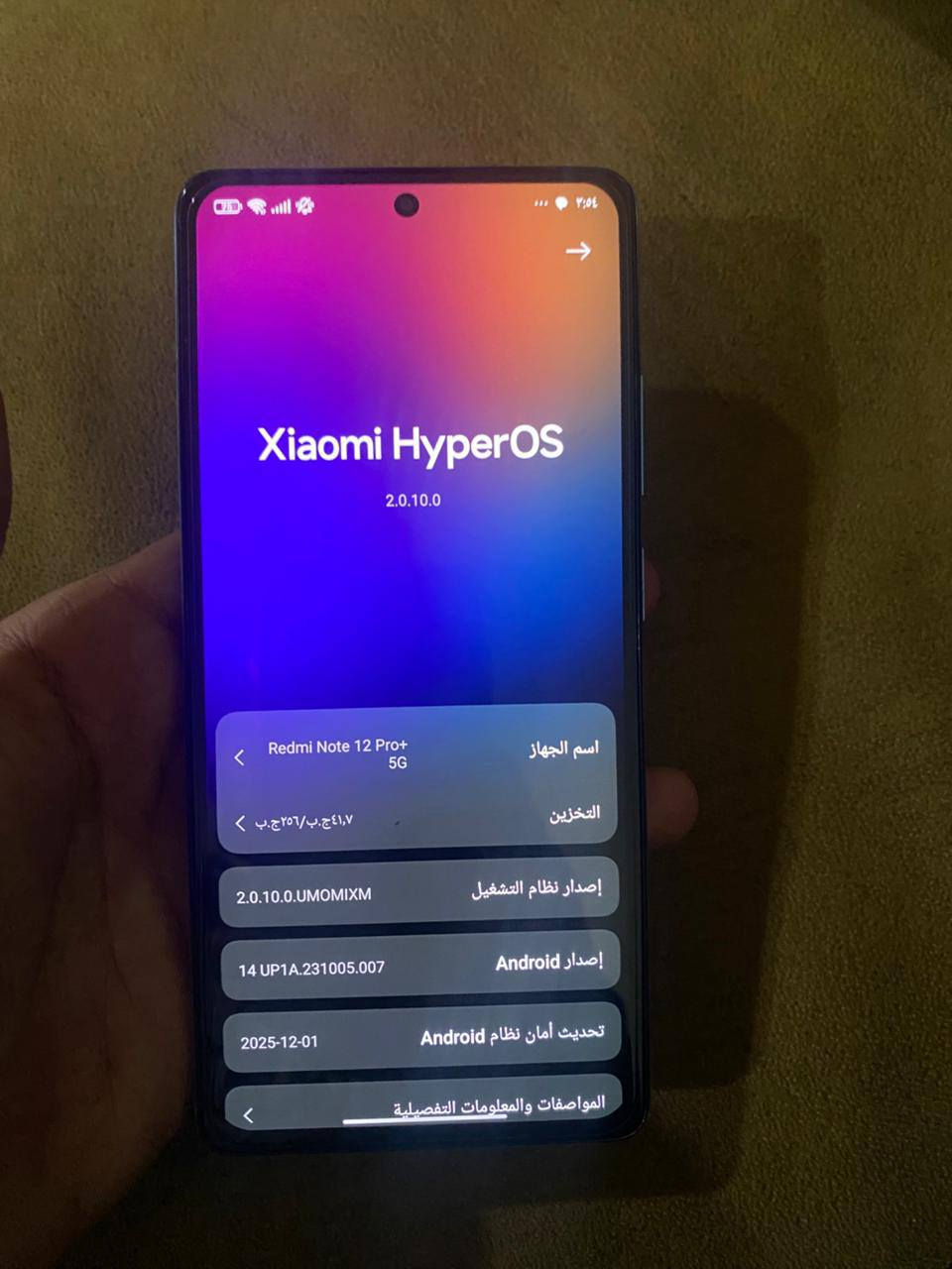 Redmi Note 12 Pro+ 5G.    دبل خط ذاكره 256.  الجهاز بلادي فقط الضهر فقط.     مكاني بغداد ابو غريب يرهم مراوس أو بيع


**إذا كنت صاحب هذا الإعلان وتريد حذفه لأي سبب، رجاءا أرسل رسالة إلى الدعم الفني**