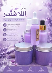 مستحضرات تجميل • الحجز • بغداد