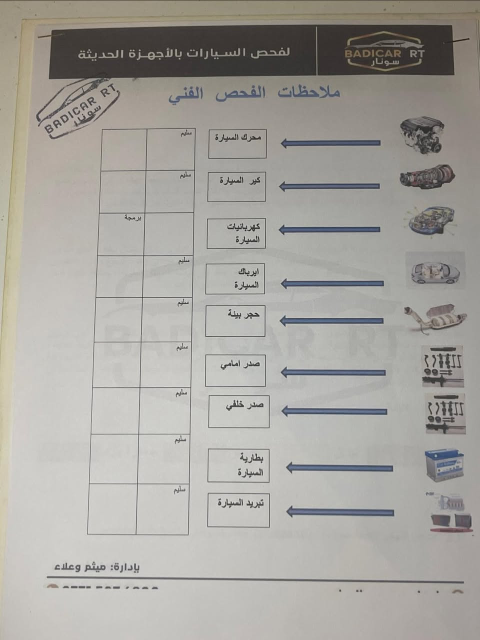 سلام عليكم نيسان سني 2024مصري ماشيه 112الف   ***********
بيها جاملغ امامي جهت السايق مبدل  مرفوق السونار

السعر 117 وبيها مجال
بغداد كراده
