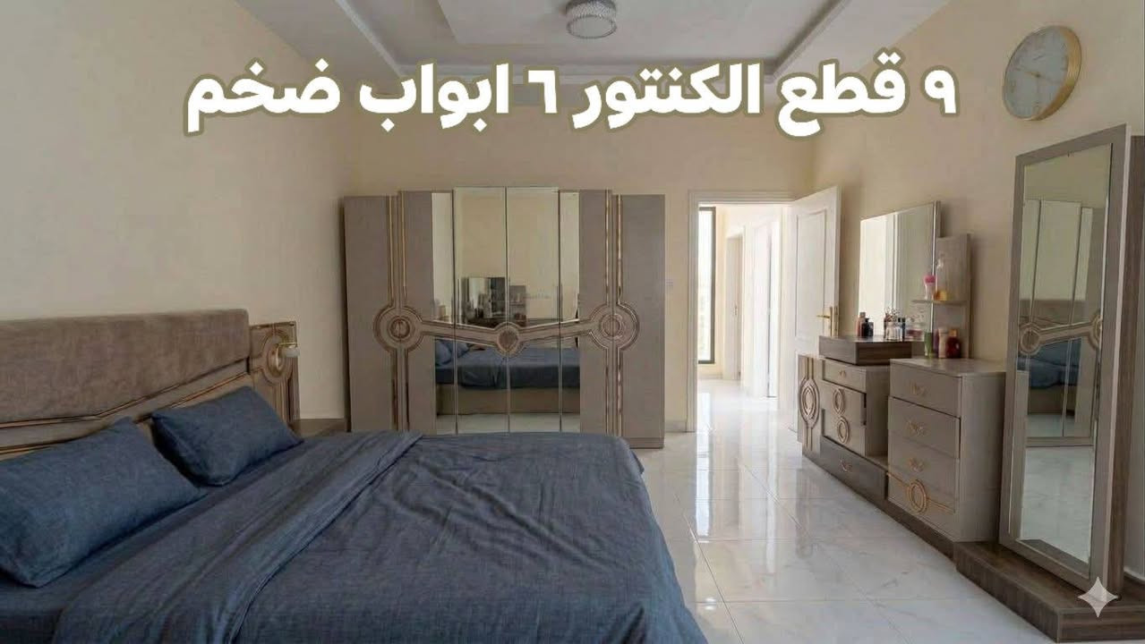 غرف تركيه اصليه مستعمل اخو الجديد

‏‪***********‬‏
