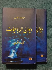 كتب • وجيه عباس • توصيل متوفر