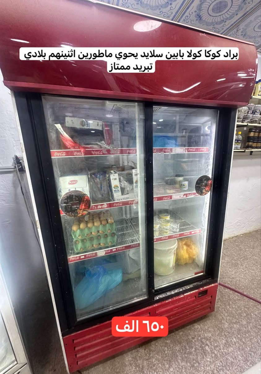 عارضات البان وطرشي وبرادات وبطحي مستخدمة ماطور بلادي تبريد وتجميد ممتاز تگدر تجي وتشوف تبريدهن الاسعار بالصور للاستفسار خاص ناصرية, ذي قار


**إذا كنت صاحب هذا الإعلان وتريد حذفه لأي سبب، رجاءا أرسل رسالة إلى الدعم الفني**