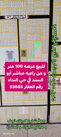 ١٠٠م • حي النداء • طابو