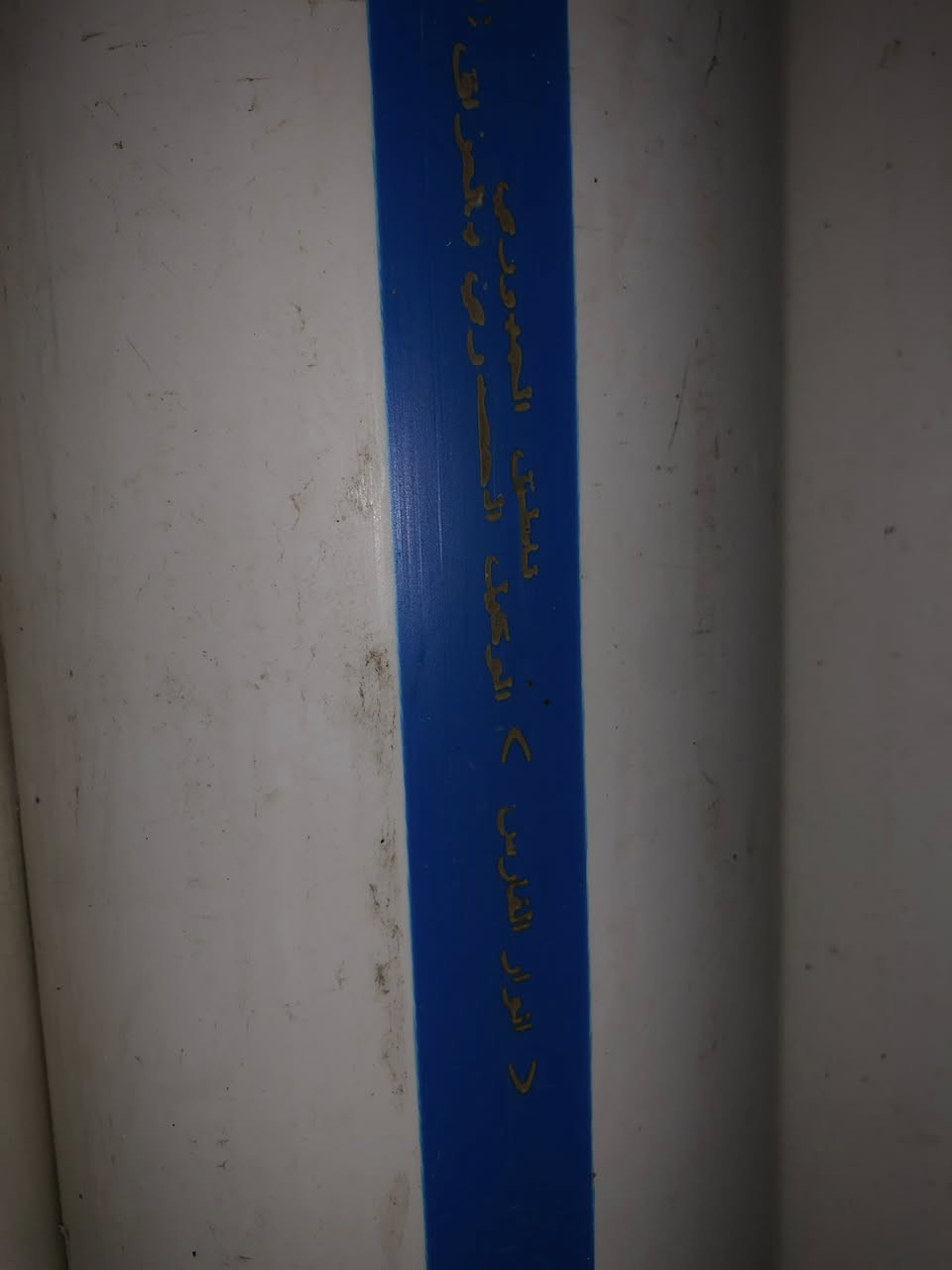 بلاش بلاش 😉😉 تحطيم الاسعار 
تم بحمد لله وصول وجبة انابيب ٤ انج 
شركة أنور الفارس (مصري مختوم ) الاصلي 
وخصم خاص لاصحاب المحلات 

✔ جودة عالية
✔ أسعار منافسة
✔ توفر كميات كبيرة
✔ خدمة سريعة ومضمونة

📍 زورونا في موقعنا الكائن في المقدادية/ ابو خريبيش / الشارع القديم 
📞 للطلب والاستفسار: (***********)
                *متوفر واتساب*
