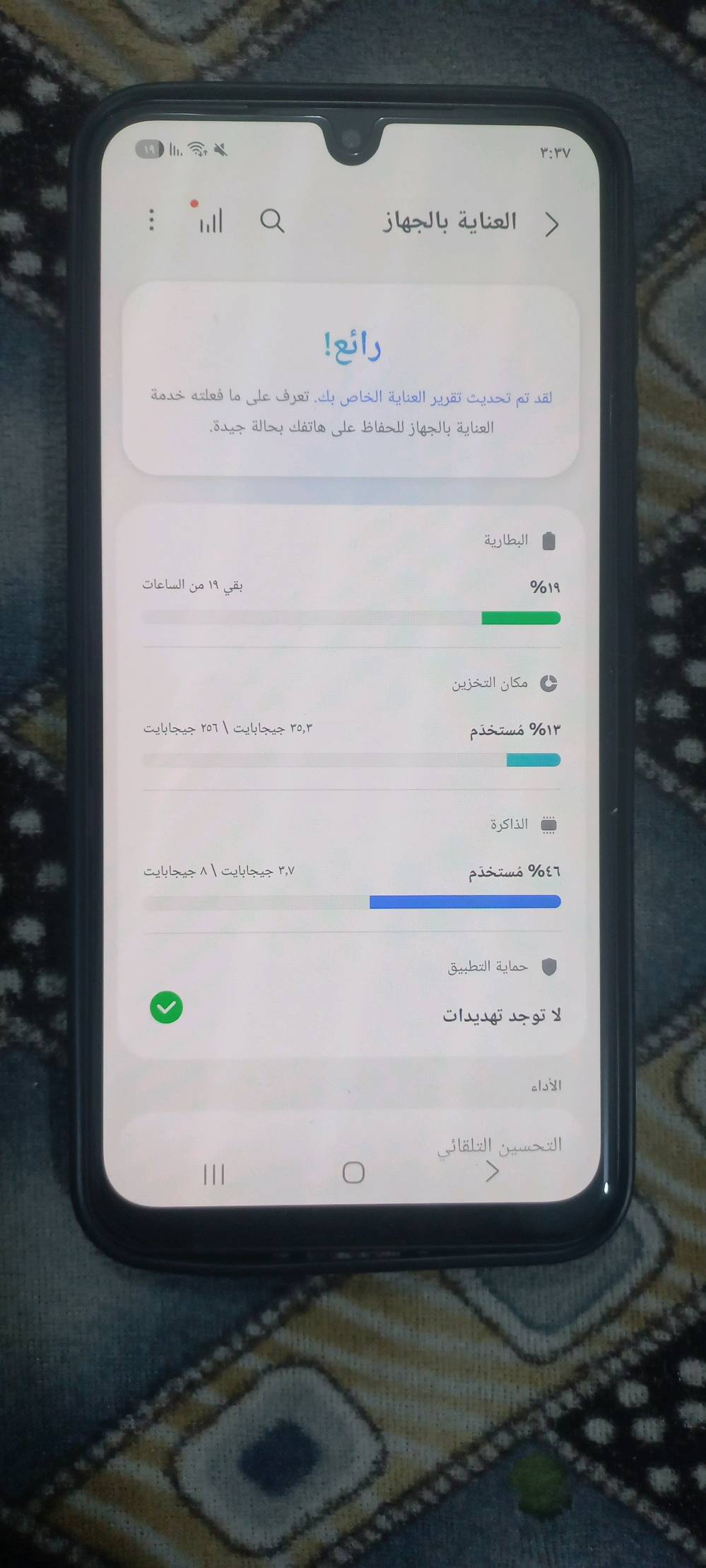 موبايل سامسونك A26 اسود ذاكرة ٢٥٦ جديد استعمال شهر واحد اريد ابيعه بسعر ٢٥٠ الف المكان الحلة ***********