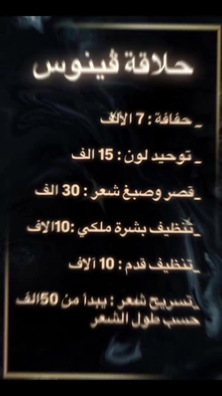 حلوياتي ❤️عروض العيددللي نفسج ✨️✨️

جبتلكم عروض  كلش حلوة واستفادو منهه ♥️
المشتل قرب مستوصف المعلمين الحجز على تليفون *********** صالون فينوس #صبغ_شعر
