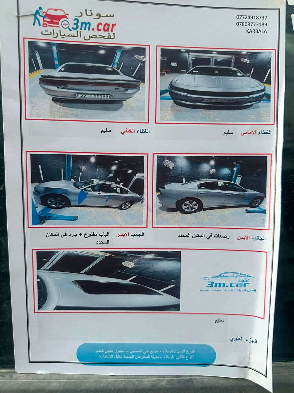 سلام عليكم جارجر موديل ١٨   محرك ٦  كلين sxt وبل عراق بيهة بارد باب سايق بدون صبغ  بجم كبس مكفوله رقم أربيل بسمي   وبيها منضومه غاز 
ماشيه ٦٢ ألف 
كشن كهرباء فتحه سقف رادار بل مري 
بيع أو مراوس السعرر ١٩٥ قفل 
صور السونار بل منشور 👇
موبايل ***********
