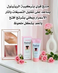 ريتينول • تفتيح فوري • أصلي كوريا