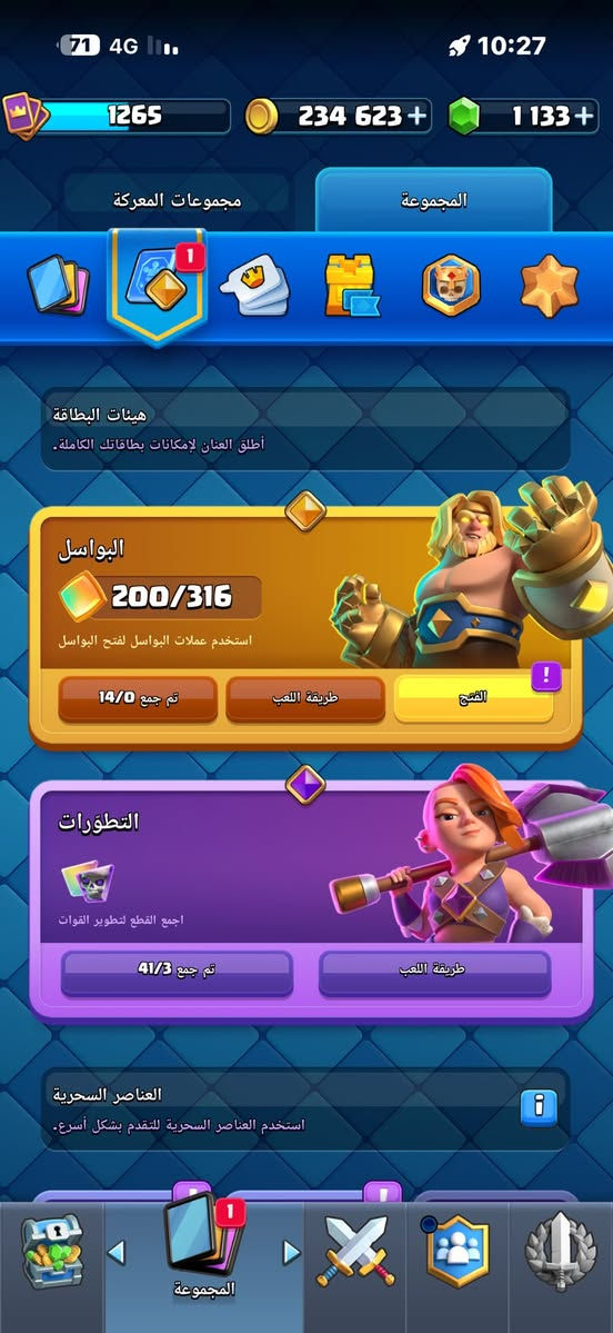 السلام عليكم
حساب كلاش رويال للبيع 

الشراي يتفضل خاص
ادمن وافق حبيبي


**إذا كنت صاحب هذا الإعلان وتريد حذفه لأي سبب، رجاءا أرسل رسالة إلى الدعم الفني**