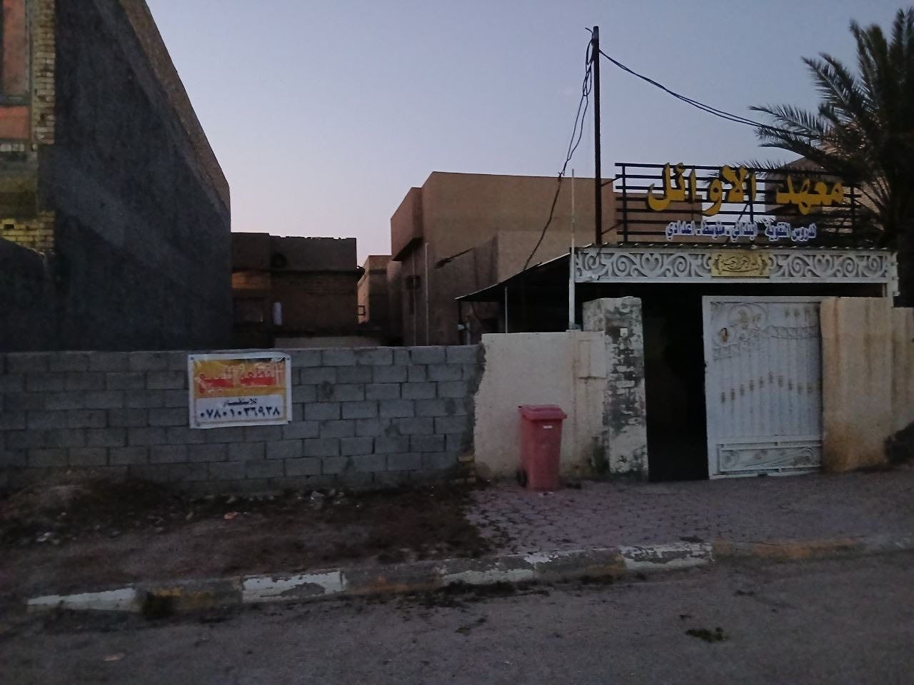 قطعه ارض للبيع  مساحة ١٧٢م واجهة ٧ م نزال ٢٥ العنوان شارع الطليعه مجاور معهد الاوائل قرب المجمع الطبي للاستفسار ***********
