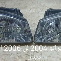 كيا سيراتو • ٢٠٠٤-٢٠٠٦ • توصيل