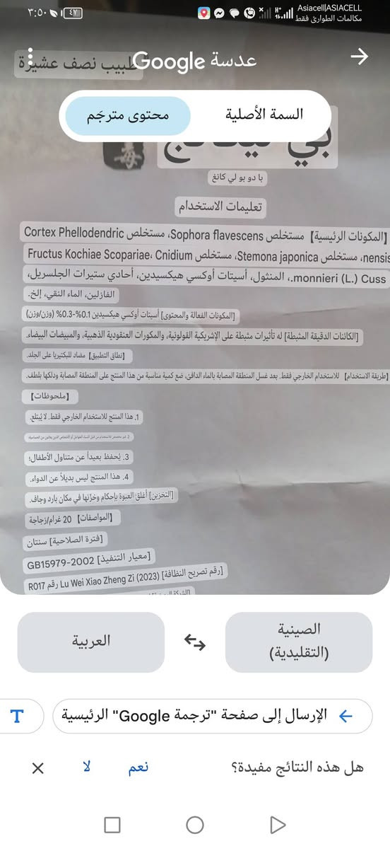 قطعة علاج  بهذا الشكل حسب مامترجم
ضدالبكتريا والاكزمة للاستفسار الاتصال على الرقم ***********
