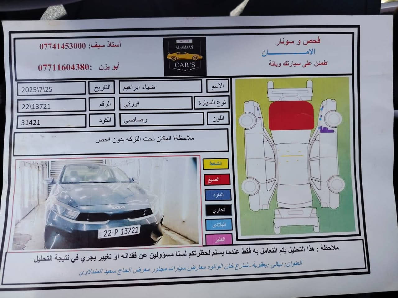 السلام عليكم سيارة كيا فورتي
موديل 23 ماشية 33 ضرر بنيد فقط مكفولة كير محرك السعر 140 وبيهة مجال لشراي رقم ***********
