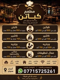 أربيل هه‌ولێر • وظائف • واتساب