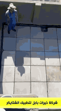 كادرنا جاهز لتطبيك شتايكر السطوح كرستة وعمل يتم العمل على ايادي مختصين ومهندسين تفاصيل أكثر تواصل معنا او اتصال على الهاتف : ***********الكل@إشارة
