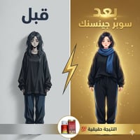سوبر جينسنك أصلي • تسمين وجه • كولاجين
