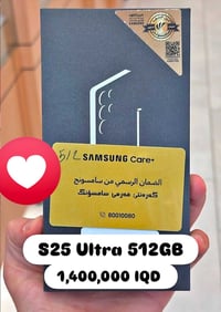 اس 25 الترا 256 نظافه 99% بغداد العبيدي  07711163344