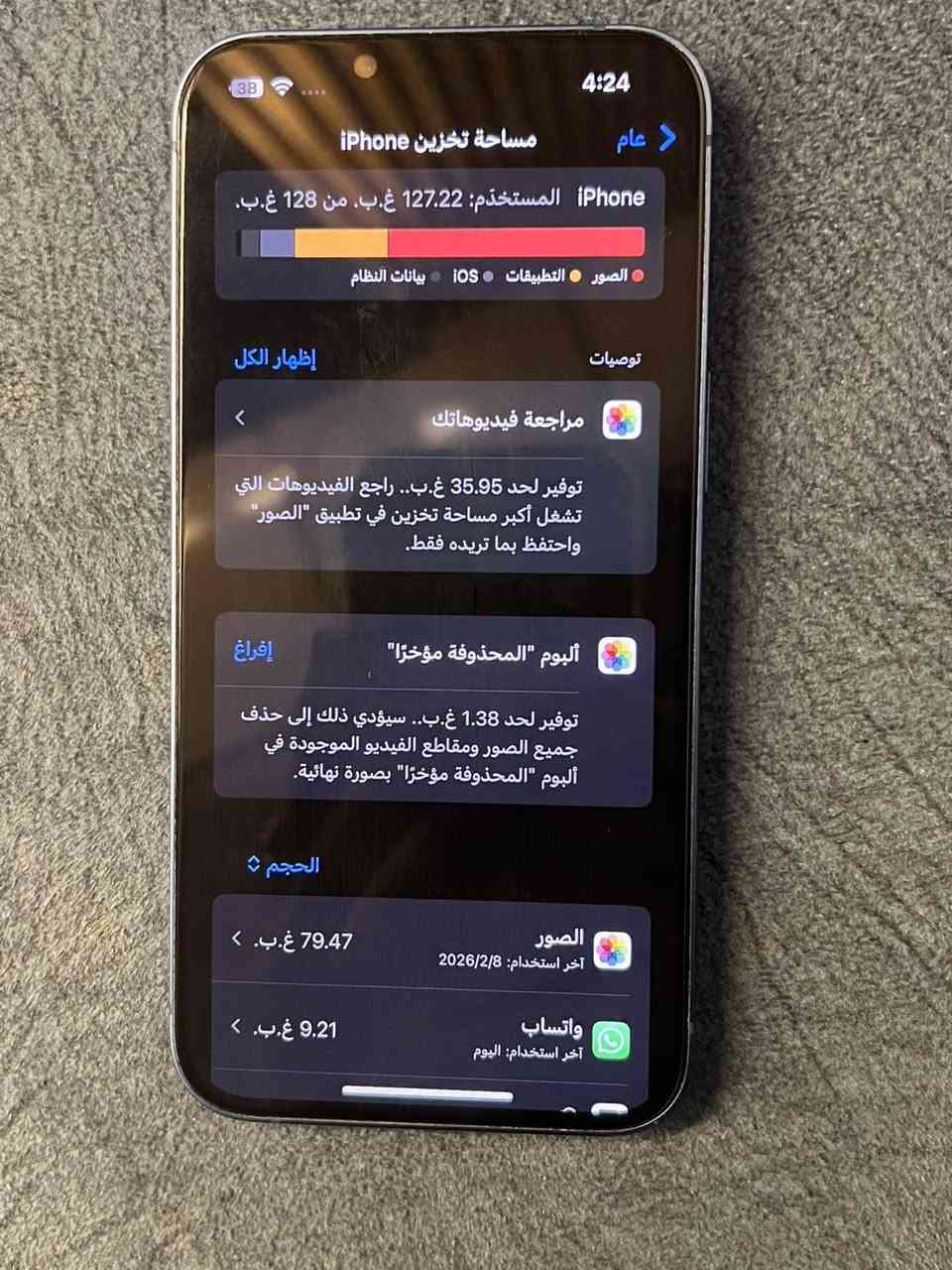 ايفون 13 مني جهاز اخو الجديد شرط درنفيس ما مطخوخ بطارية 77 بلادي للبيع سعره 500 الف وبي جال الشراي يتصل ع رقم او خاص *********** شرط الحاسبه
