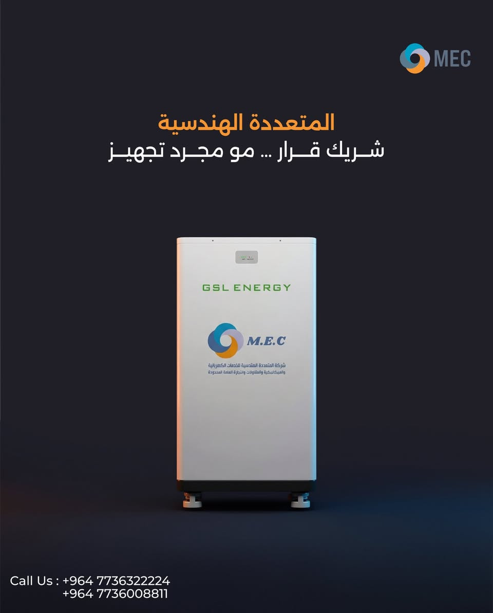 اختيار سعة البطارية يعتمد على حجم الحمل الفعلي للموقع

سعات 10 و 16 kWh
تشغيل مستقر
+6500 دورة
وقابلية توسع حسب حاجة المشروع.

السعة الأعلى = زمن تشغيل أطول
وأداء أكثر استقراراً.

المتعددة الهندسية
شريك قرار… مو مجرد تجهيز ☀

للتواصل على الارقام

+964 7736322224
+964 7736008811


**إذا كنت صاحب هذا الإعلان وتريد حذفه لأي سبب، رجاءا أرسل رسالة إلى الدعم الفني**