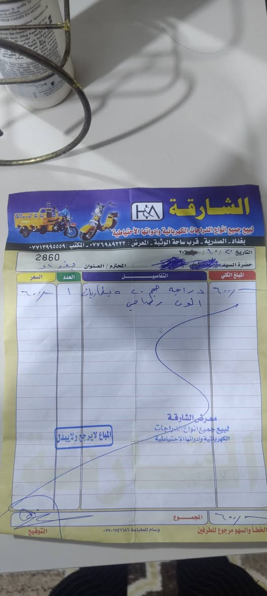 سلام عليكم دراجه شحن حجم 20 حجم كبير مو زغيره 5بطاريات الاصلي بصمه بيها ثنين دراجه بعدها زيرو بعدها جديده نضام حساس سرقه نضام لايت منضومه زنزن ثلجي بيها كير وتماتيك 4 كير دراجه كامل موصفات ماخذها 600 اريدها 300 وبل عافيه عل الي ياخذها مكاني الشعب رقم *********** واتساب
