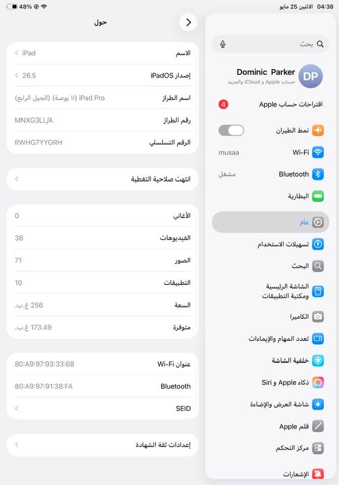 ايباد برو m2
بطاريه 94
جديد بمعنى الكلمة شرط الفحص 
ما مفتوح وفحص وين ما يعجبك 
بوبجي 120 فريم بي خطوط شعرايه وما ماثره ابد لا لمس ولا اي شي مكاني بصره 450 قفل من لأخير 
***********
