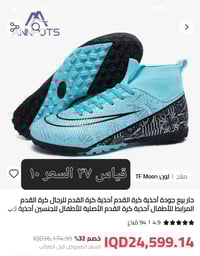 قطع امازون اوربي • توصيل جميع المحافظات