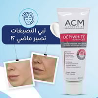 كريم ديبي وايت • تفتيح وتوحيد لون • ٤٠مل