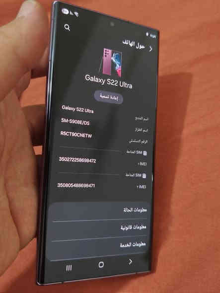 S22 الترا 
٢٥٦ /١٢ 
دبل شرق اوسط 
بدون ملحقات فقط حافظات٢ 
٥٥٠ الف وبي مجال كلش قليل 
شباب تلفون شرق اوسط دبل خط 
مو تقارنه بل امريكي 
بغداد الكرخ 
***********
متوفر توصيل
