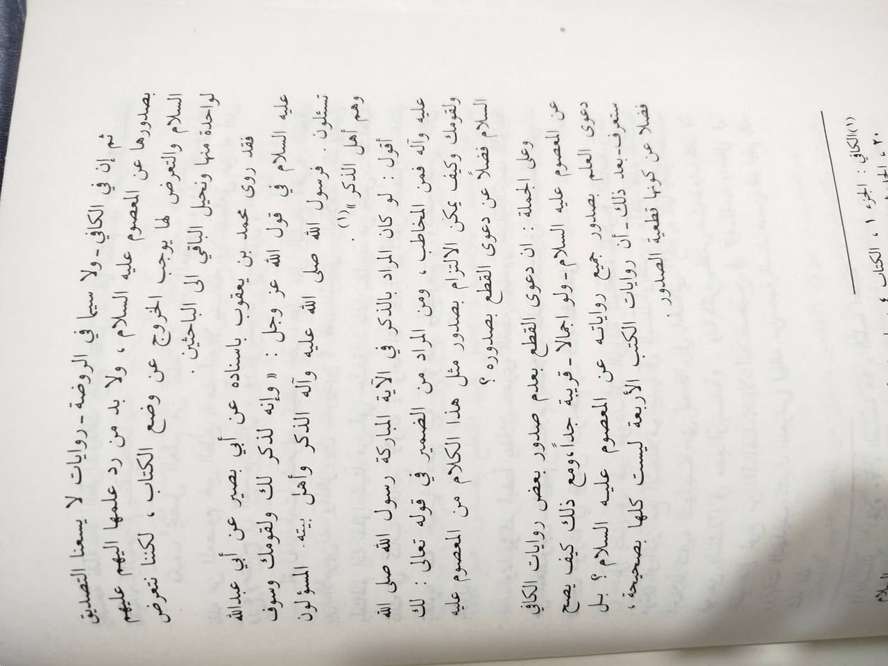 معجم رجال الحديث الطبعة الإيرانية ثلاثة وعشرون مجلدا طبعة أصلية ورق كريمي وخط واضح وسعر مناسب جدا .. ٦٠ ألف دينار فقط


**إذا كنت صاحب هذا الإعلان وتريد حذفه لأي سبب، رجاءا أرسل رسالة إلى الدعم الفني**