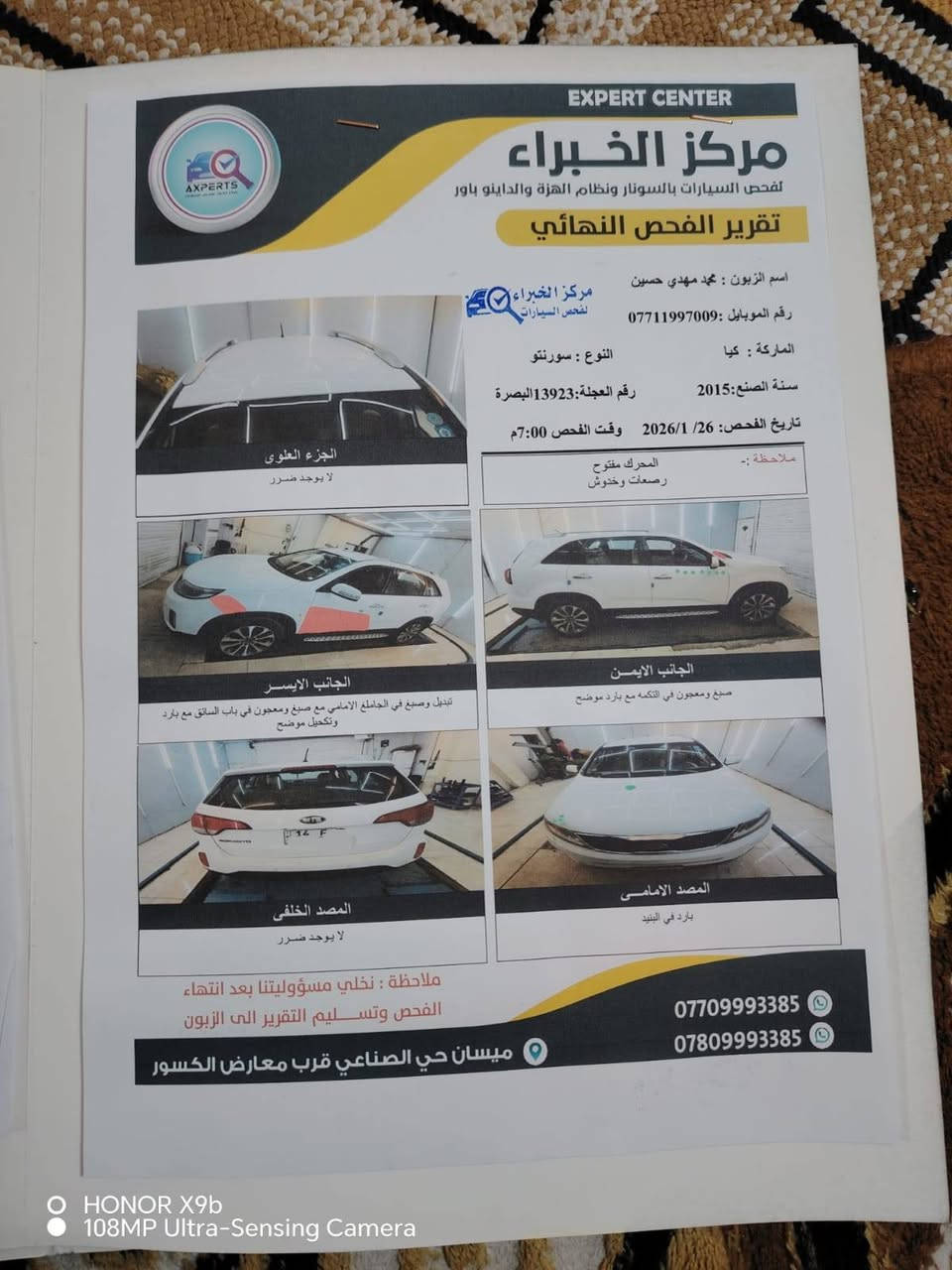 السلام عليكم
سورنتو 2015 مال جني جاهزه  وارد خليجي مكفوله بيه طخه  بصيطه السونار مرفق موجود احلا من الصور محرك 4سلندر  2400
مواصفاتهاه
حساسات امامي خلفي
بصمه+ابواب وتشغيل
حساس بصمه اناره 
ليد امامي خلفي
سبعة راكب
مري شفط
تبريد 3 قطع
تبريد بيانو
وباقي المواصفات المعروفة 
السعر:155وبيه مجال
مكاني البصره قضاء الهوير ... رقم الهاتف  ***********
