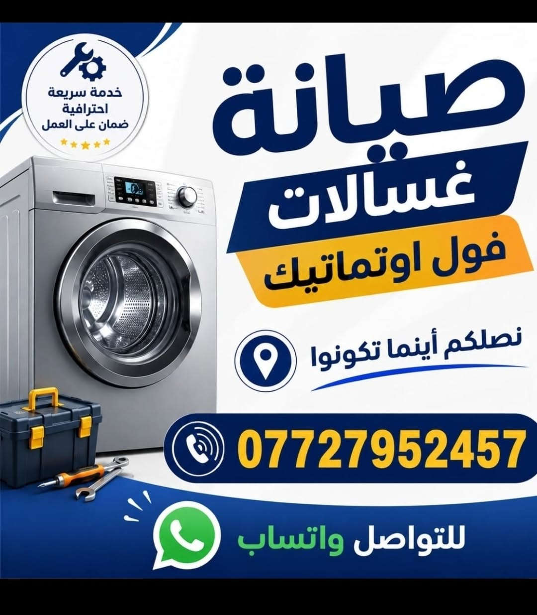 تم تبديل صمام ماء في منطقة حي الجهاد
مع برمجة لغسالة سامسونك
مع ضمان على قطع الغيار


**إذا كنت صاحب هذا الإعلان وتريد حذفه لأي سبب، رجاءا أرسل رسالة إلى الدعم الفني**