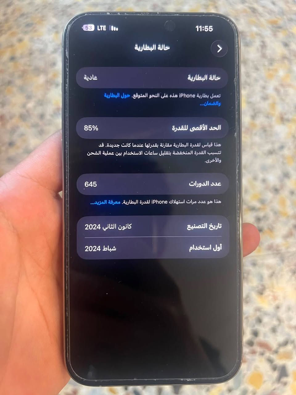 سلام عليكم ايفون15برو ناكس للبيع ***********
