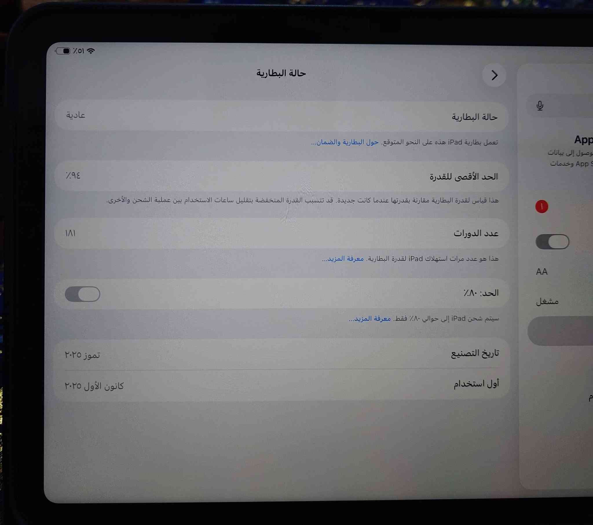 ايباد 11 معلج a16 نضيف بطاريه 94 كارتونه وشاحنه وه خافضه و الزكه وياه سعر 400 الف شراي يتصل *********** ما متواجد فيس لا تراسل مكاني قضاء كميت ذاكره ايباد 128
