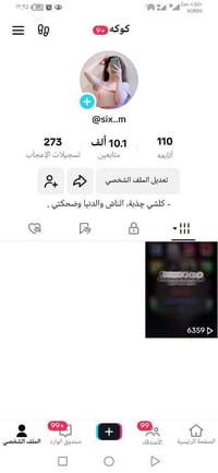 حساب • 10k • يفتح بث