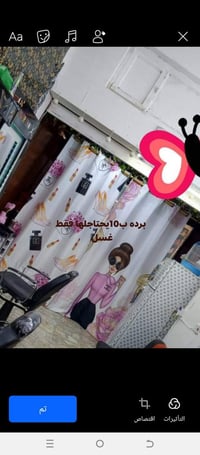 الشعب بغداد • اكسسوارات شخصية