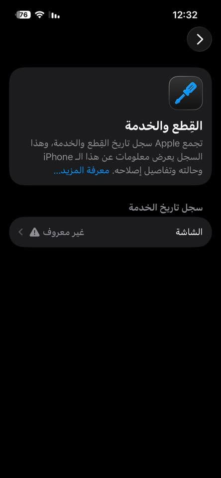 سلام عليكم ايفون13عادي ذاكره 128بطاريه 95‎%‎بلادي الله شاهد انسه صرف مبدل بس شاشه ارقه نوعيه بسوك نموذجLL/A
مابي ملحقات نضافه 100/100 سعر 430 وبي مجال او مراوس حسب القناعه مكان بغداد مدينه الصدر ***********واتساب
