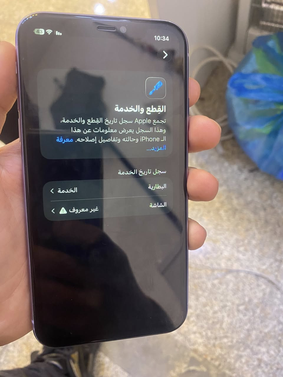 مكلف بلنشر!
ايفون 11كامرتين
ذاكره 128
تك سيم
مبدل فقط الشاشه الباقي بلادي
البطاريه76بلادي
فيس ايدي شغال
بي شخط صغير بلكامره الخلفي مامأثر ابد
السعر=230الف
رجاءا مكلف بلنشر


**إذا كنت صاحب هذا الإعلان وتريد حذفه لأي سبب، رجاءا أرسل رسالة إلى الدعم الفني**