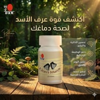 عرف الأسد • تعزيز التركيز • مكمل طبيعي