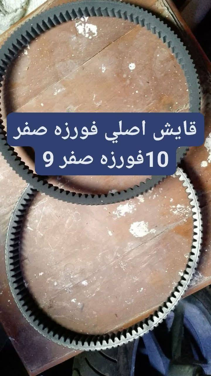 تفصيخ فورزه صفر 8فورزه صفر 10عنواني بغداد


**إذا كنت صاحب هذا الإعلان وتريد حذفه لأي سبب، رجاءا أرسل رسالة إلى الدعم الفني**