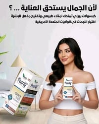 مبيض بيرلي • توحيد اللون • فيتامين سي