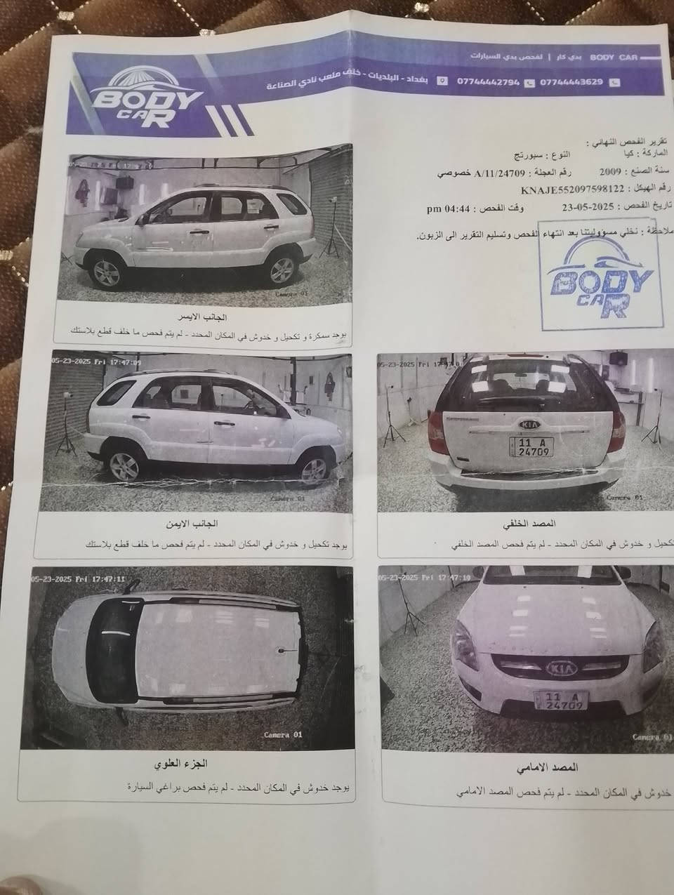 كيا سبورتج 2009 خليجي ماشية 155مكفولة من الصبغ مكان بغداد بلديات سعر 130وبيها مجال***********
