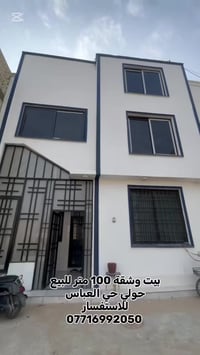 بيت وشقة • ١٠٠م • حولي حي العباس