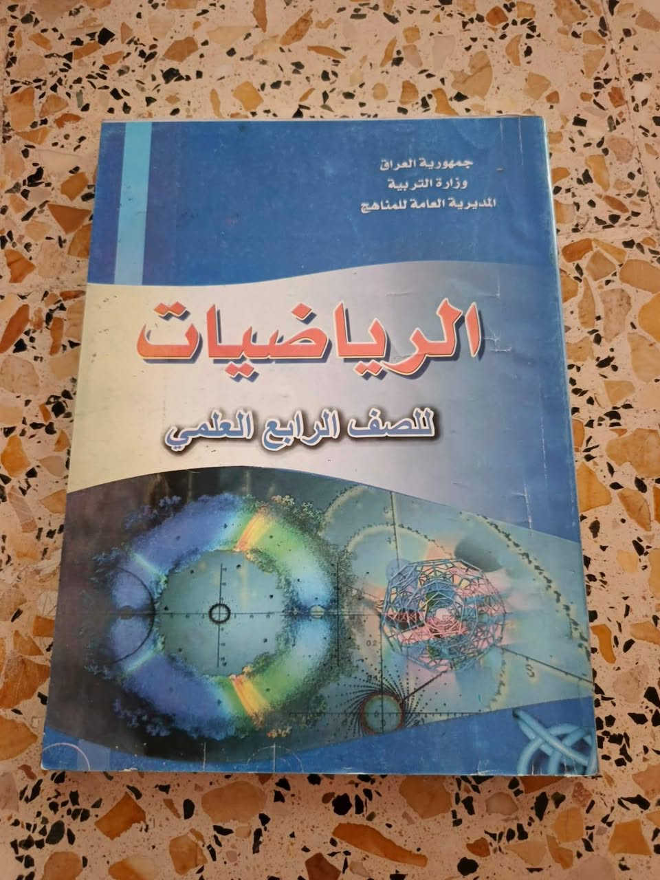 السلام عليكم
ملزمة عربي صف رابع علمي جديدة   ٥٠٠٠ دينار 
ملزمة اسئلة وزارية كل المواد من ٢٠١٩الى. ٢٠٢٥    ٧٠٠٠دينار 

كتب اصلية جديدة ٢٠٢٥ صف رابع علمي وكم كتاب صف سادس علمي ٢٠٢٤ سعر القطعة ٣٠٠٠دينار 
قطعتين ٥٠٠٠دينار  
المكان موصل حي المثنى


**إذا كنت صاحب هذا الإعلان وتريد حذفه لأي سبب، رجاءا أرسل رسالة إلى الدعم الفني**