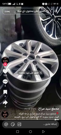 ويل عادي • جديد • مع تاير