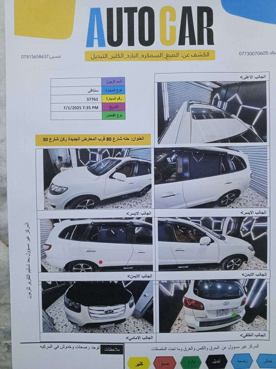 السلام عليكم سنتافيا 10خليجي 6سلندر 2700
رقم بغداد مكفوله ماعدا البنيد مفتوح لاضربه ولاصبغ 3قطع تبريد 7راكب سعره 146مكاني بابل المحاويل 
***********
